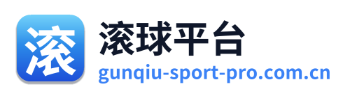 滚球平台 Logo